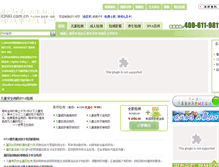 Tablet Screenshot of idna.com.cn