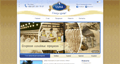 Desktop Screenshot of idna.com.ua